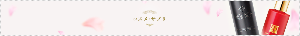 ドクターズコスメ