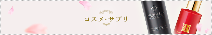ドクターズコスメ