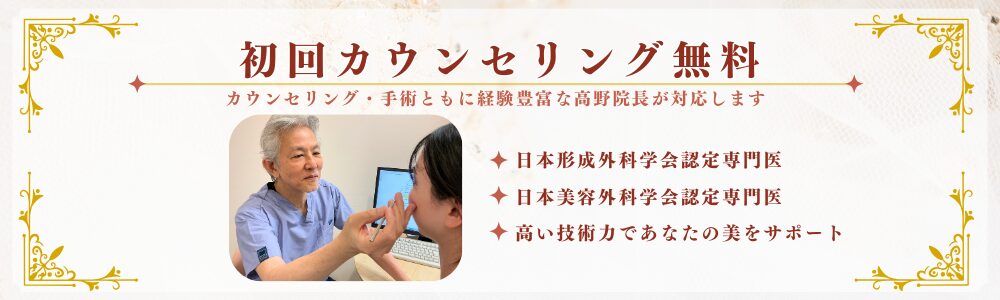 初回カウンセリング無料