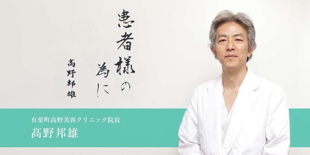 美容外科学会専門医　医学博士