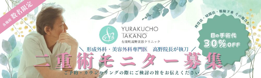 二重術モニタ―募集