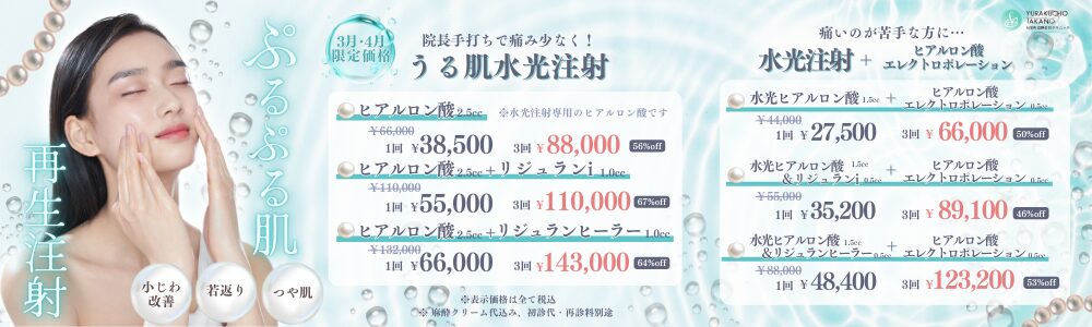 3月4月キャンペーン②